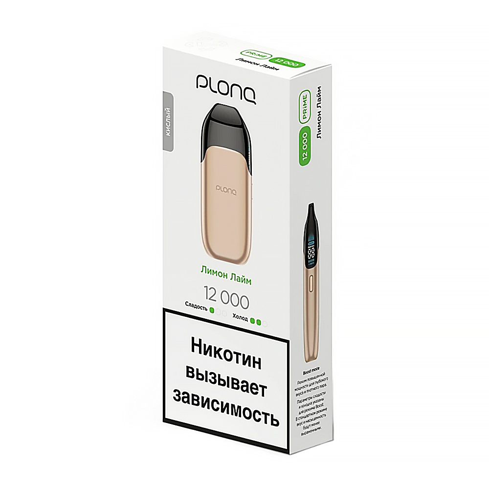 Электронная сигарета Plonq Prime 12000 - Лимон Лайм