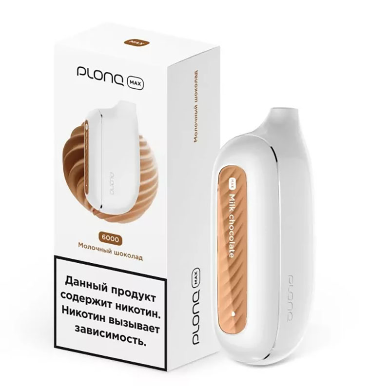 Электронная сигарета PLONQ MAX 6000 - Молочный шоколад